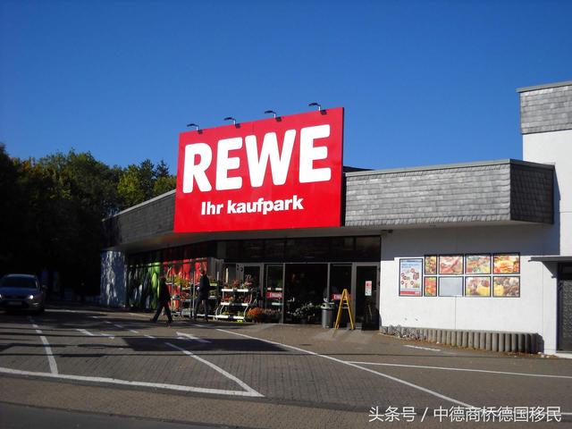 德国富人区购物攻略，一条街8个超市