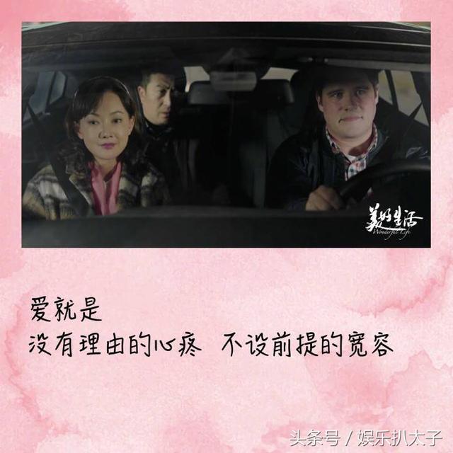 美好生活最后一集，美好生活大结局