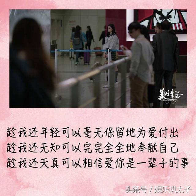 美好生活最后一集，美好生活大结局