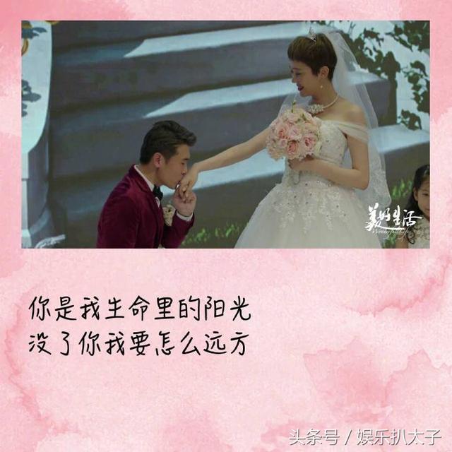 美好生活最后一集，美好生活大结局