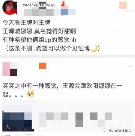 刘昊然宋祖儿综艺节目，95后小生小花搭档