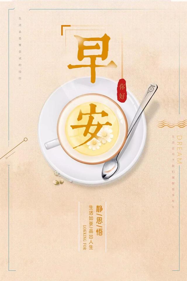 早安心语正能量180328：如果你不敢开始，便永远无法成长