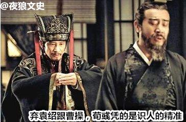 三国演义中的荀彧简介，每天了解一位历史名人——荀彧