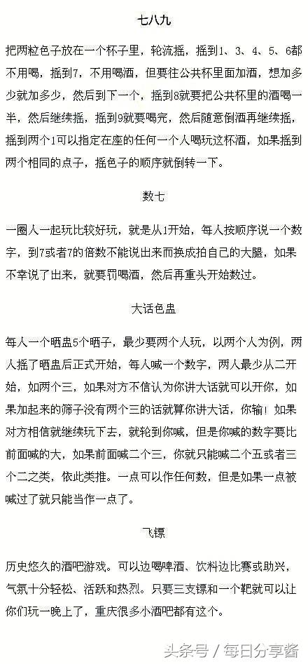 适合聚会玩的小游戏有哪些四人，36种聚会多人小游戏