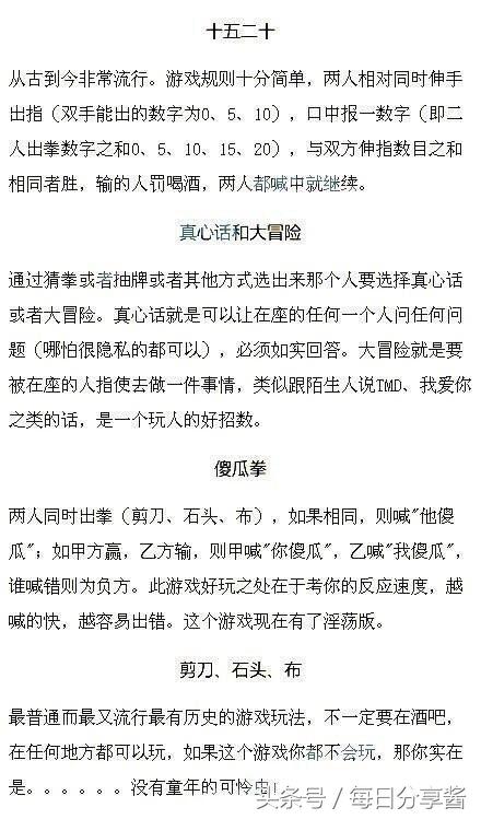 适合聚会玩的小游戏有哪些四人，36种聚会多人小游戏