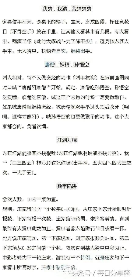 适合聚会玩的小游戏有哪些四人，36种聚会多人小游戏