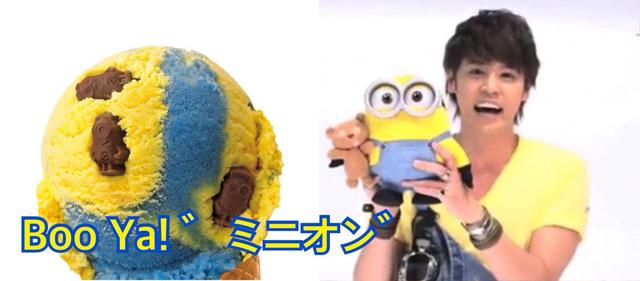 宫野真守萌娘百科，宫野冰激凌真守