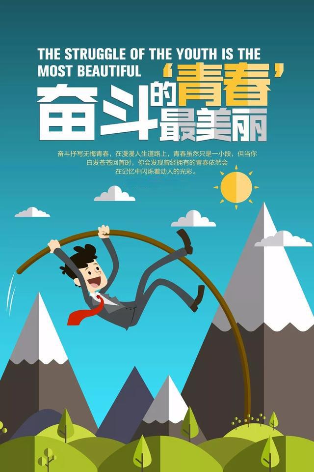 早安心语励志181217：起床不是应付今天时间，必须做到比昨天更精彩