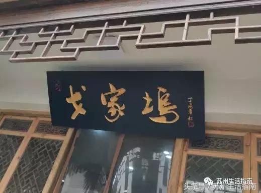 苏州17家特色农家乐，苏州有名气的农家乐有哪些