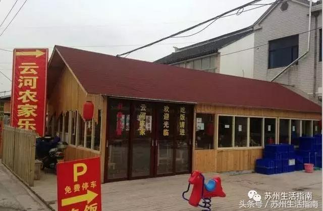 苏州17家特色农家乐，苏州有名气的农家乐有哪些