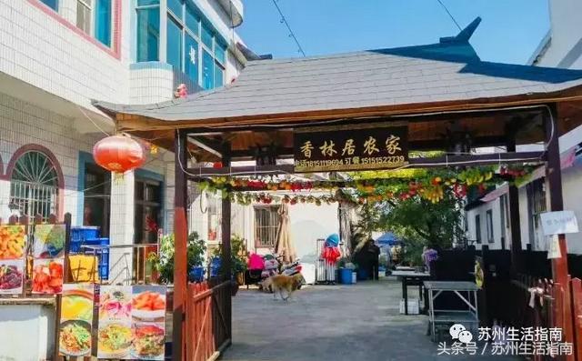 苏州17家特色农家乐，苏州有名气的农家乐有哪些