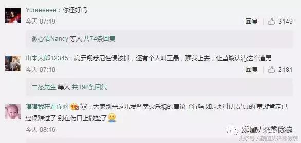 董璇老公高云翔事件发生时间，老公高以翔后脚就性侵被捕