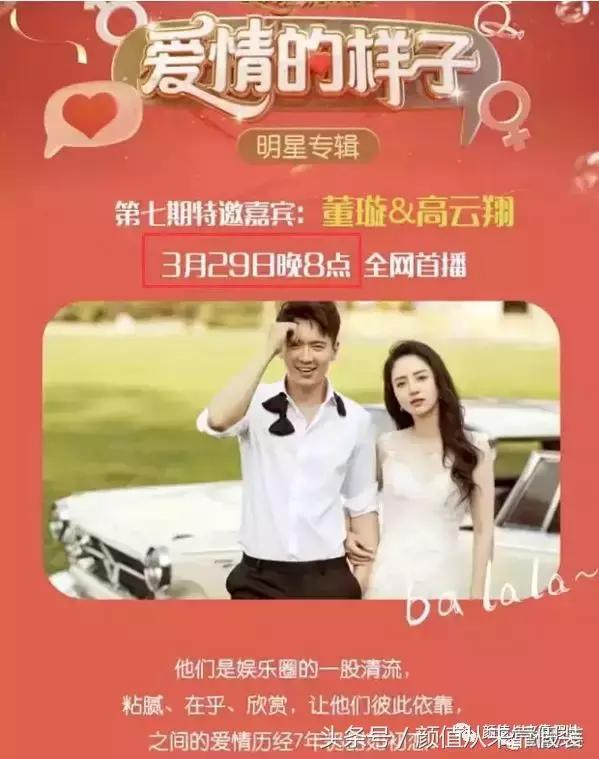 董璇老公高云翔事件发生时间，老公高以翔后脚就性侵被捕