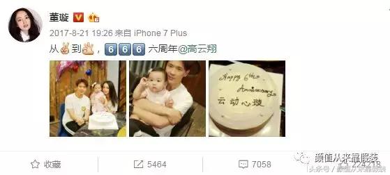 董璇老公高云翔事件发生时间，老公高以翔后脚就性侵被捕