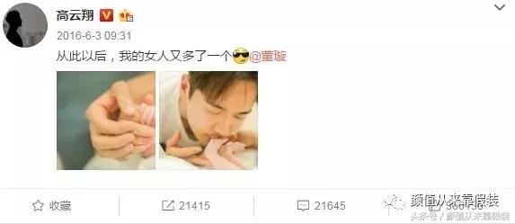 董璇老公高云翔事件发生时间，老公高以翔后脚就性侵被捕