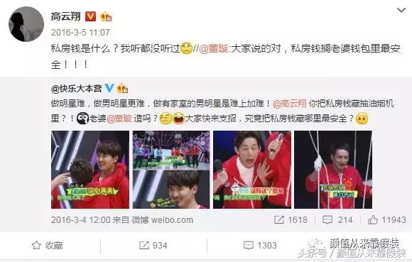 董璇老公高云翔事件发生时间，老公高以翔后脚就性侵被捕