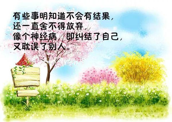 朋友圈的早安触动心灵的句子配字图片