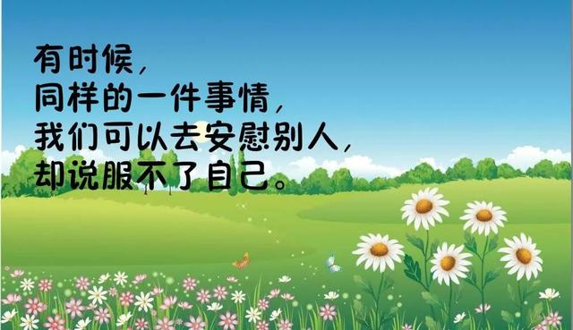 朋友圈的早安触动心灵的句子配字图片