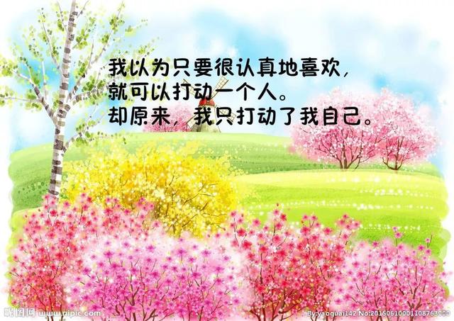 朋友圈的早安触动心灵的句子配字图片