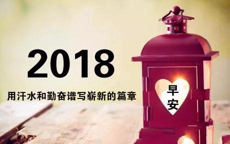 早安心语正能量180426：你的坚持，终将美好