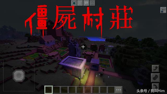 我的世界十大僵尸村庄，我的世界揭开僵尸村庄