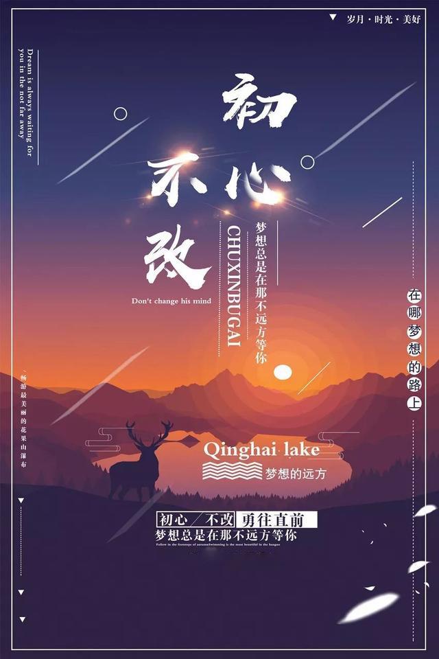 正能量清晨问候语图片190908：继续飞翔，别让现实挡住了梦想的去路
