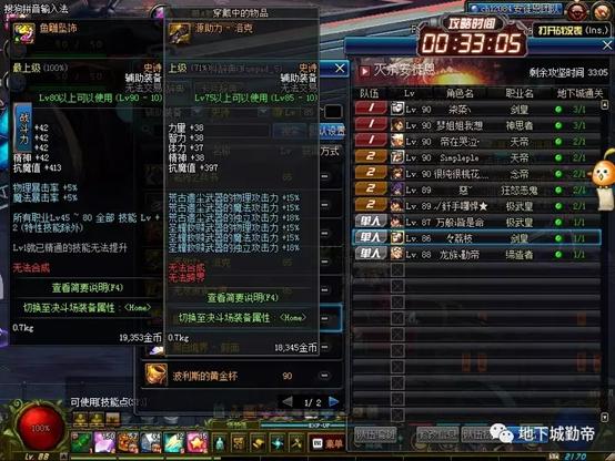 dnf各个职业觉醒技能，DNF全职业觉醒换装解读你可能需要