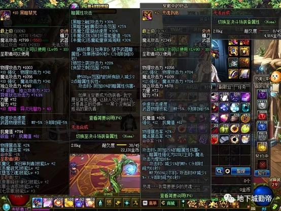 dnf各个职业觉醒技能，DNF全职业觉醒换装解读你可能需要