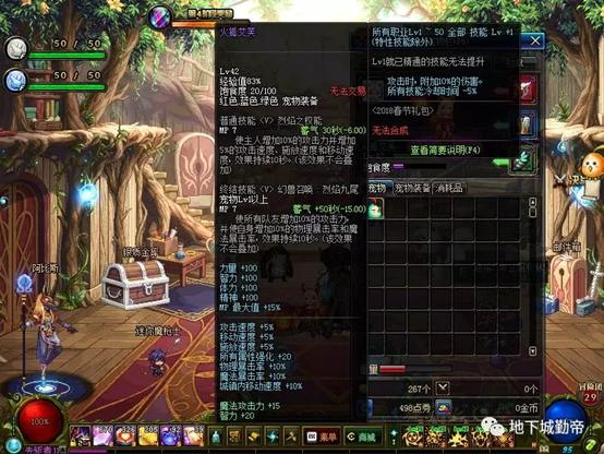 dnf各个职业觉醒技能，DNF全职业觉醒换装解读你可能需要