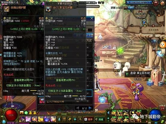 dnf各个职业觉醒技能，DNF全职业觉醒换装解读你可能需要