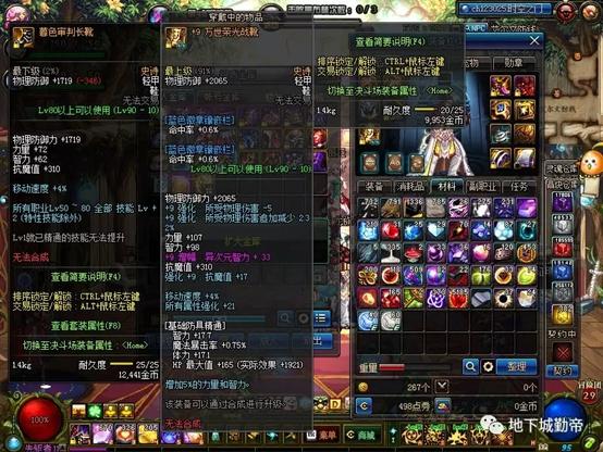 dnf各个职业觉醒技能，DNF全职业觉醒换装解读你可能需要