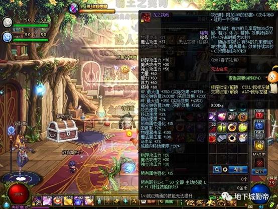 dnf各个职业觉醒技能，DNF全职业觉醒换装解读你可能需要