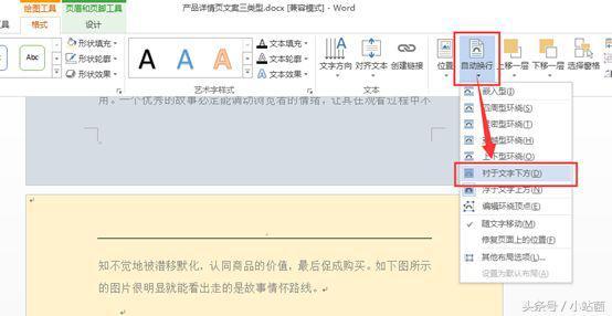 如何去掉页眉横线，在word中如何去掉页眉横线（6种方法教你删除Word中的页眉横线的方法）