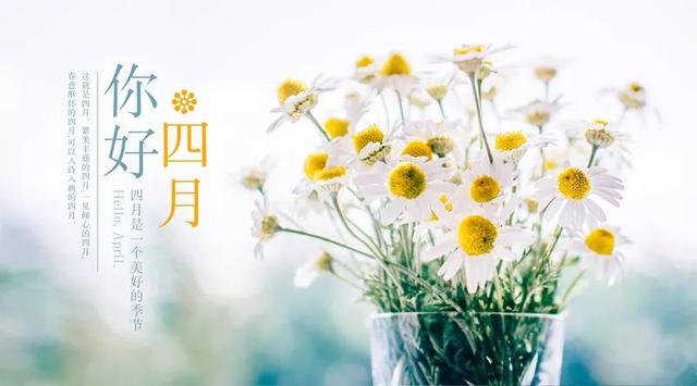 四月早安心语：愿时光不负努力， 青春不负自己