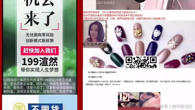 穿戴甲是什么意思，穿戴甲和美甲片有什么区别（可穿戴甲片背后不为人知那些事）