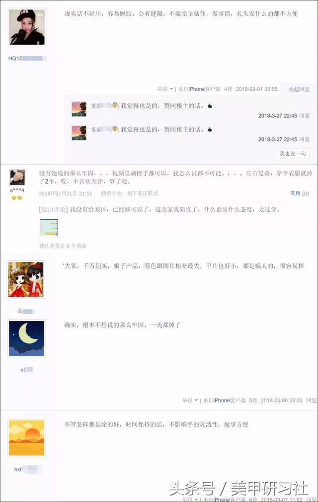 穿戴甲是什么意思，穿戴甲和美甲片有什么区别（可穿戴甲片背后不为人知那些事）