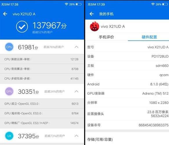 vivox21实际数据评测，vivoX21深度评测一款极具创新的国产好机