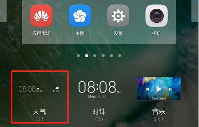 天气预报怎么看，手机查看天气预报全攻略（怎样读懂手机上的天气预报）