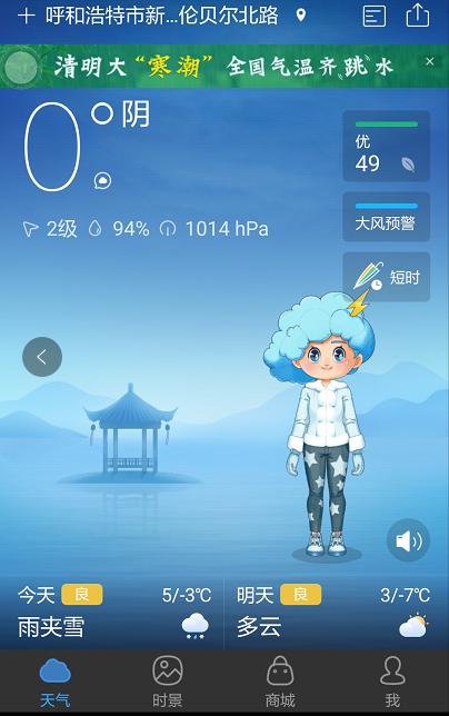 天气预报怎么看，手机查看天气预报全攻略（怎样读懂手机上的天气预报）