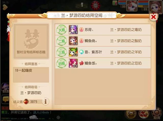 梦幻西游的结拜名字大全，梦幻西游中的结拜名称虽然很短