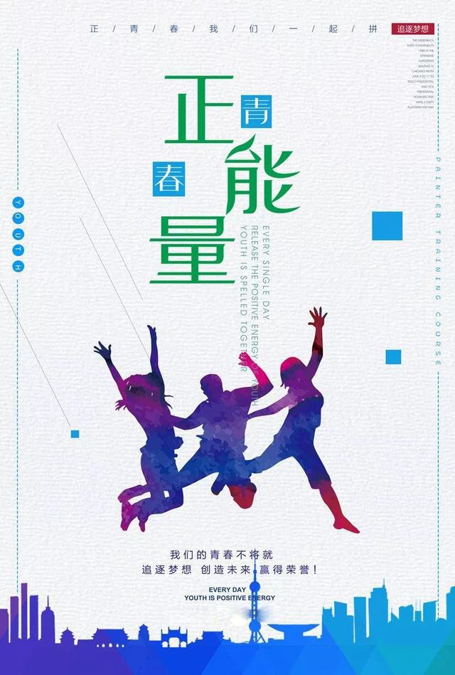 正能量早安心语1180710：抱怨不如快乐面对，困难也是一种别样的风景