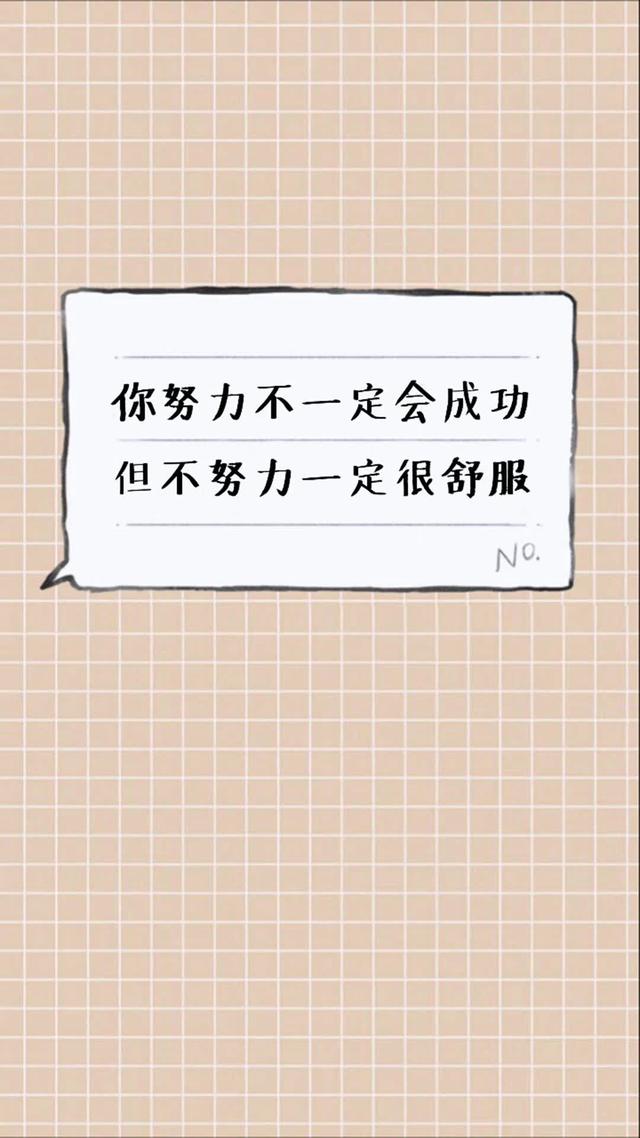 早安正能量心语180406：努力，是靠自己来场漂亮的反击