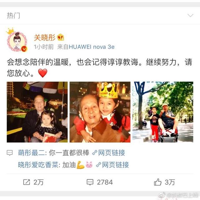 关晓彤和爸爸小时候采访完整，整一“京片子”怪不得能和鹿晗看对眼