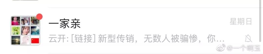 家人群个性群名，相亲相爱一家人最多吗