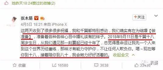 张千巽张木易恋爱故事，还记得12年前张木易和张千巽的师生恋吗