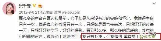 张千巽张木易恋爱故事，还记得12年前张木易和张千巽的师生恋吗