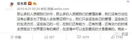 张千巽张木易恋爱故事，还记得12年前张木易和张千巽的师生恋吗