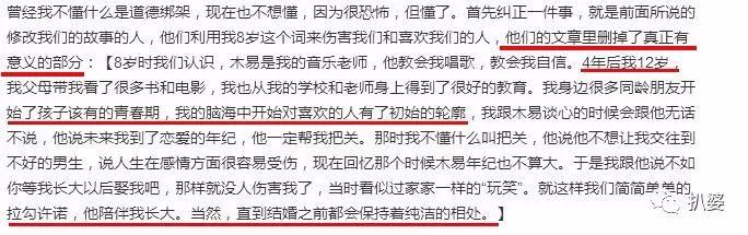 张千巽张木易恋爱故事，还记得12年前张木易和张千巽的师生恋吗