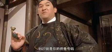 为啥星爷电影叫9527，星爷为什么多次用“9527”做代号