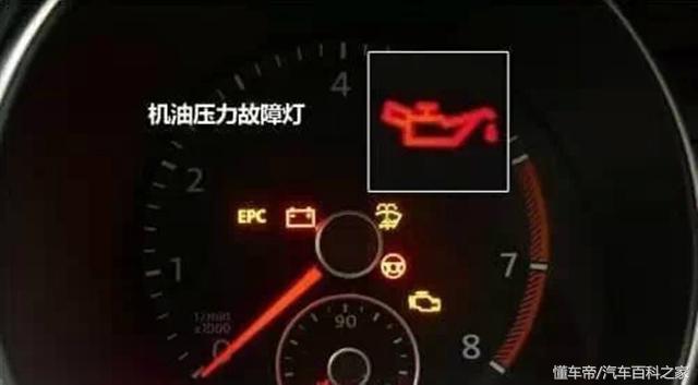为什么车上有红颜色的故障灯亮就不能继续开了？